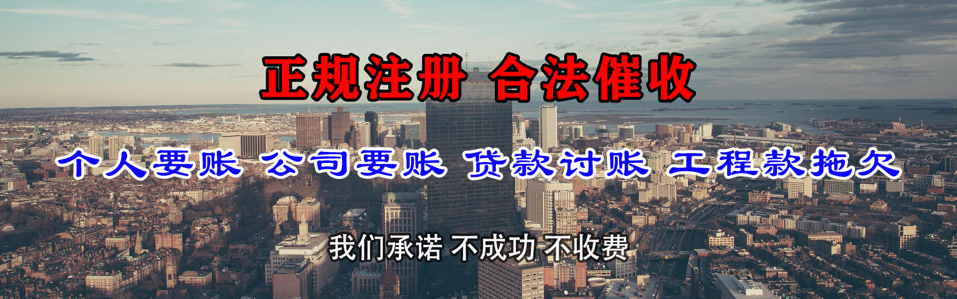 濠江要债公司